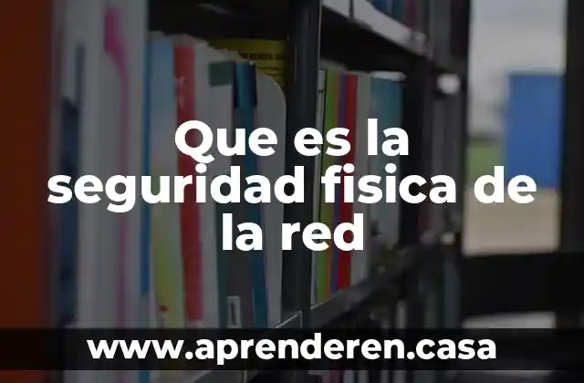 Que es la seguridad fisica de la red